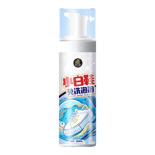 小白鞋一擦免洗深层清洁去黄增白去氧化泡沫清洗剂去污黄渍还原#