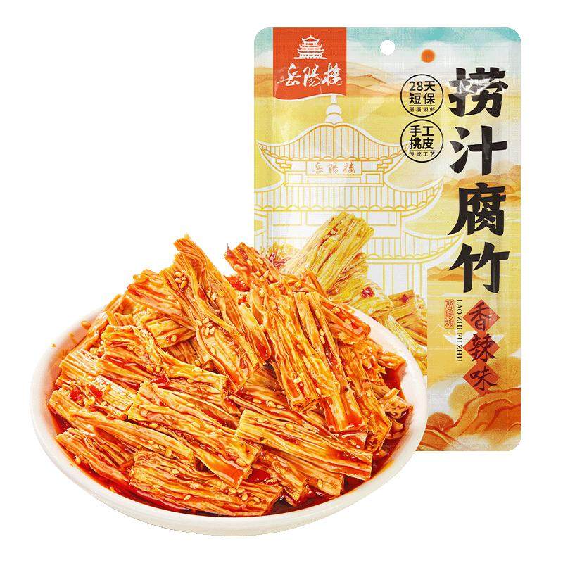 岳阳楼麻酱腐竹捞汁手工鲜拌香辣豆皮即食豆笋零食小吃下酒下饭菜