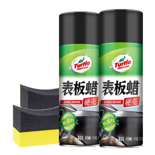 龟牌表板蜡汽车专用内饰翻新剂上光保养车内座椅塑料镀膜仪表盘台