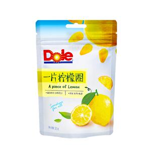 Dole都乐一片柠檬圈柠檬水果干片即食泡水喝果脯蜜饯零食休闲正品