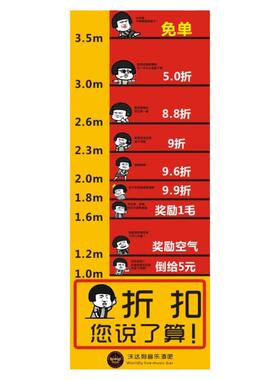 抖音网红贴纸立定跳远打折地贴
