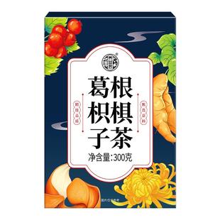 葛花枳椇子葛根茶陈皮橘子皮甘草山楂黄菊花非解酒片醒酒汤中薬材