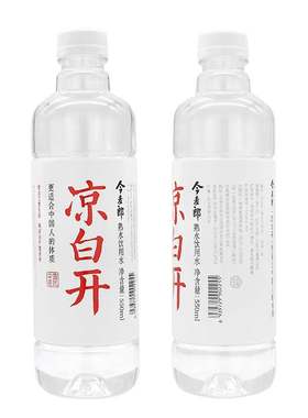 今麦郎凉白开熟水饮用水550ml*24瓶整箱喝白开水纯净非天然矿泉水