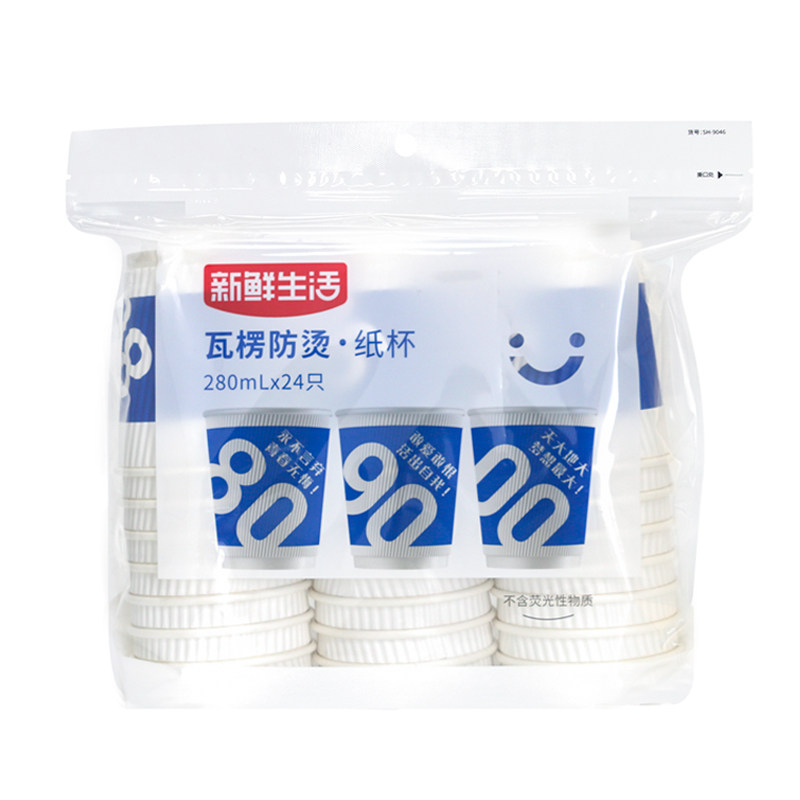 新鲜生活防烫隔热纸杯加厚家用四层瓦楞杯简约咖啡商用一次性杯子