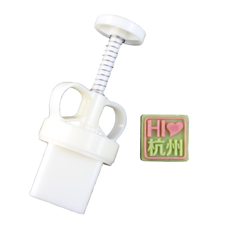 新款30g绿豆糕模具定制做迷你糕点的按压工具方形地名刻字月饼模