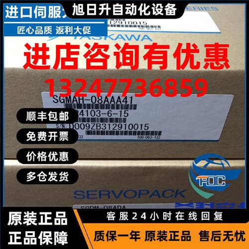 议价全新原装安川伺服全新伺服SGMGH-75ACA61当天发货