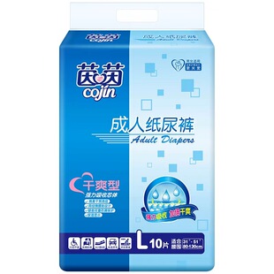 茵茵干爽型成人纸尿裤中老年人大码尿不湿20片男女产妇隔尿垫