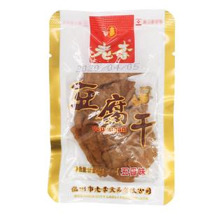老李豆腐干五香味慢卤豆腐干零食小包装500g温州小吃休闲零食豆干