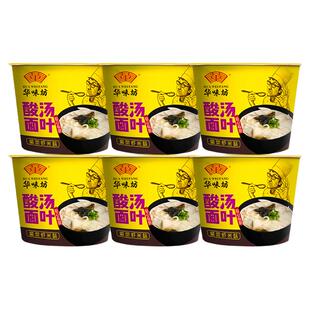 华味坊紫菜酸汤面叶桶装整箱方便面泡面刀削面速食面片面皮非油炸