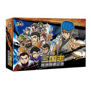 新三国志武将疯云录豪华版益智桌游多人卡牌聚会儿童亲子大富商翁