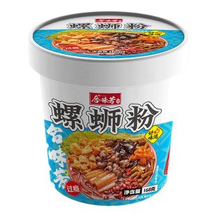 合味芳冲泡型螺蛳粉168g桶装柳州正宗螺蛳粉方便速食夜宵美食小吃