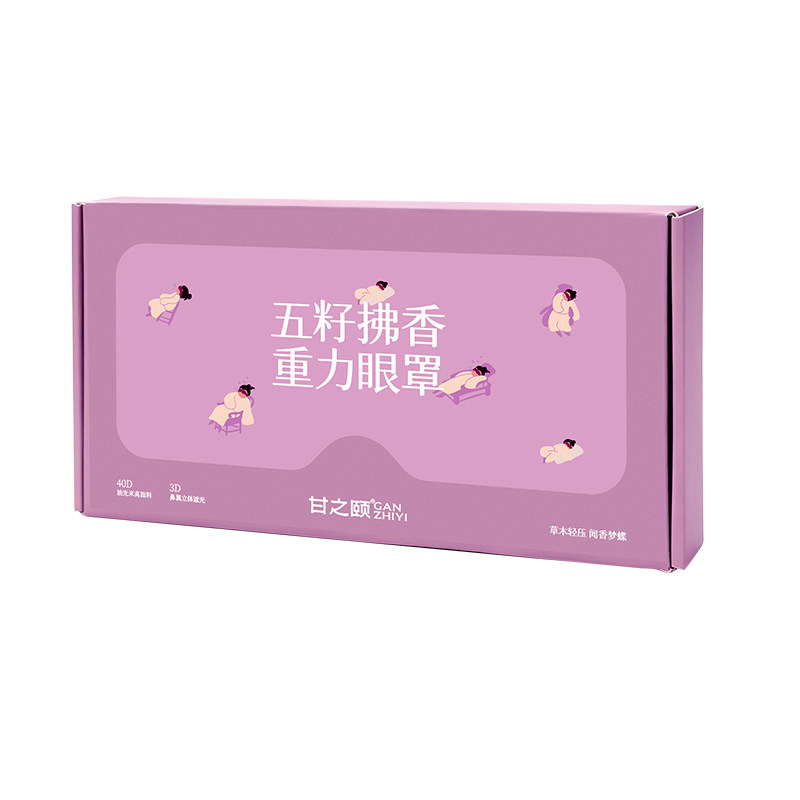 甘之颐五籽拂香重力眼罩
