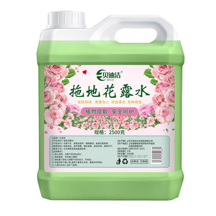 德国拖地花露水专用清洁液持久留香液清香地板家用清洁剂驱蚊防虫