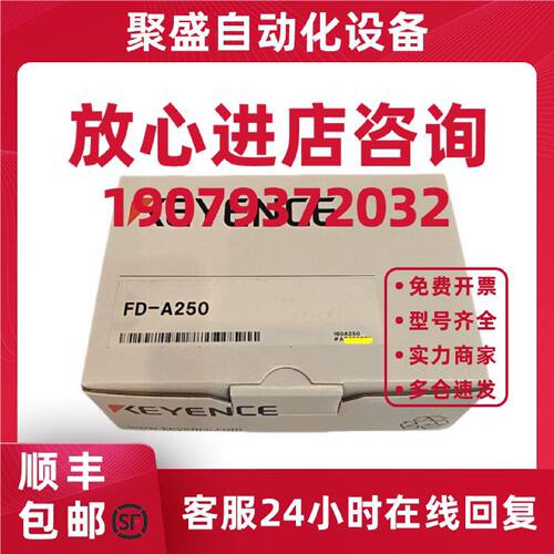 议价FD-A250：基恩士KEYENCE全新原装传感器低价销售 询价为准
