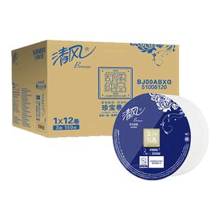 清风大卷纸手纸卫生间厕所大卷商用圈纸三层加厚150米家用实惠装