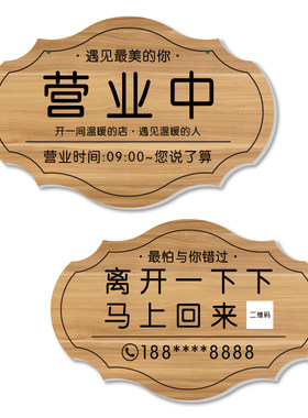 空调开放正在营业中挂牌