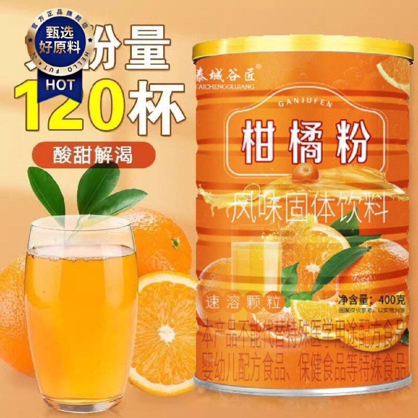 正宗老式橘子粉80后小包装桔子粉冲饮果汁粉固体饮料儿时怀旧橙汁