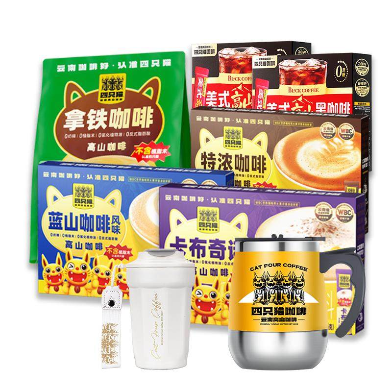 四只猫咖啡奶咖送搅拌杯