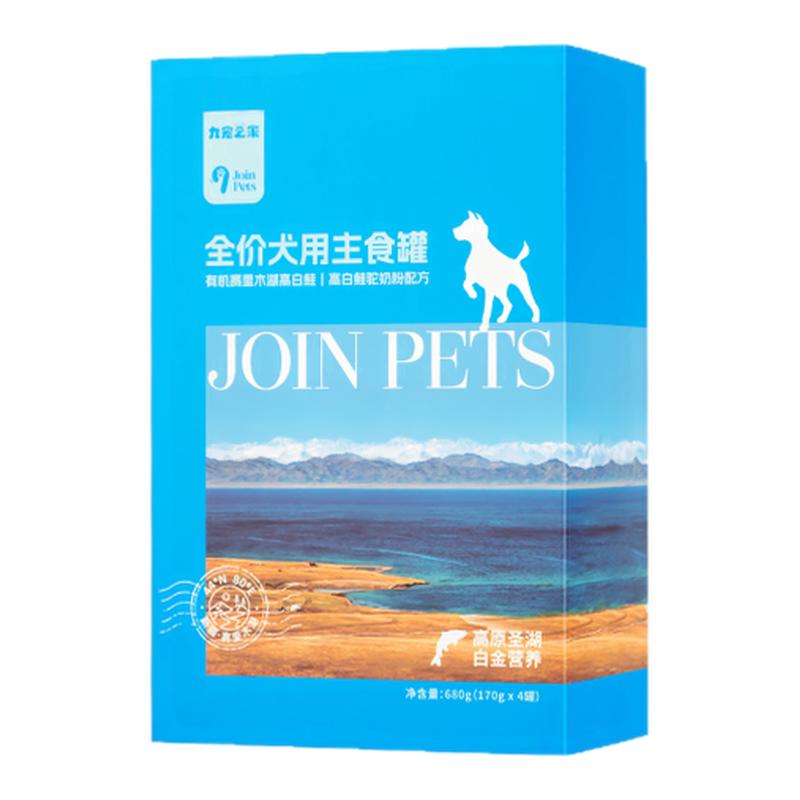 九宠狗罐头全价鲜肉主食餐盒