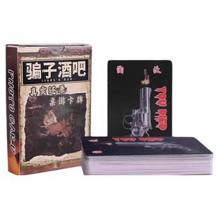 真实还原骗子酒馆酒吧俄罗斯转盘桌游卡牌游戏同款聚会宿舍轮盘