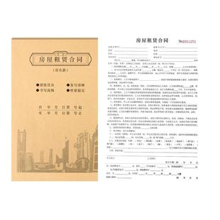 2024年新版房屋租赁协议房东版出租房收房租单房子住房安全合约租凭房租收租本中介厂房商铺租房合同书可定做