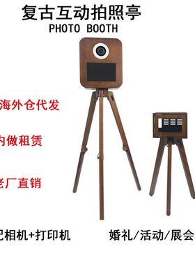 小红书国内复古互动照相拍照亭自拍镜机器大头贴photobooth广告机