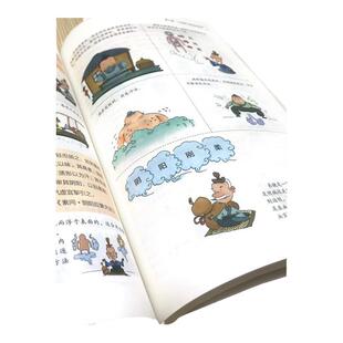 黄帝内经漫画版儿童漫画讲透黄帝内经彩图漫画版十四节气养生智慧十二时辰养生智慧中医八大名著之一原版中医养生大全黄帝内经漫画