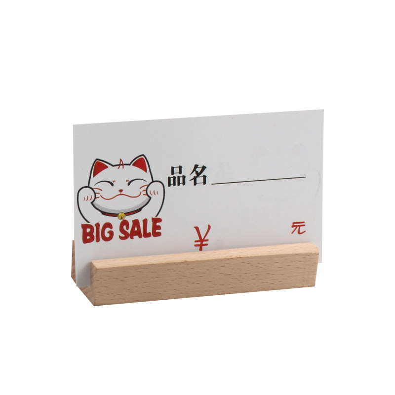 榉木标价牌座蛋糕标签夹面包店实木标签架烘焙店价签夹台卡台签座