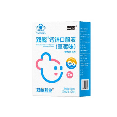 双鲸钙锌口服液儿童青少年成长葡萄糖酸锌钙铁赖氨酸口服溶液补钙