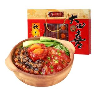 广州酒家大四喜腊味礼盒广式腊肠香肠广东特产手信送礼年货礼盒