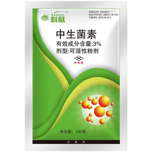 中保中生菌素苹果轮纹病黄瓜细菌性角斑病用杀菌剂