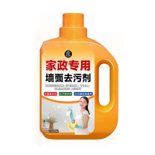 白墙墙面脏污去污神器脚印黑垢专用擦墙壁涂鸦乳胶漆彩墙清洁剂零