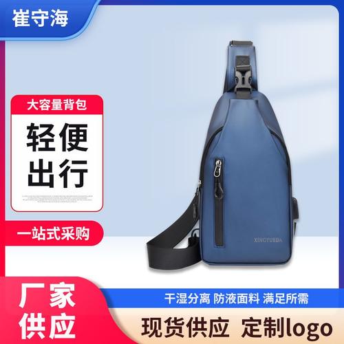 新品 2023夏季皮膜男士单肩包时尚胸包USB充电斜挎包户外旅行运动