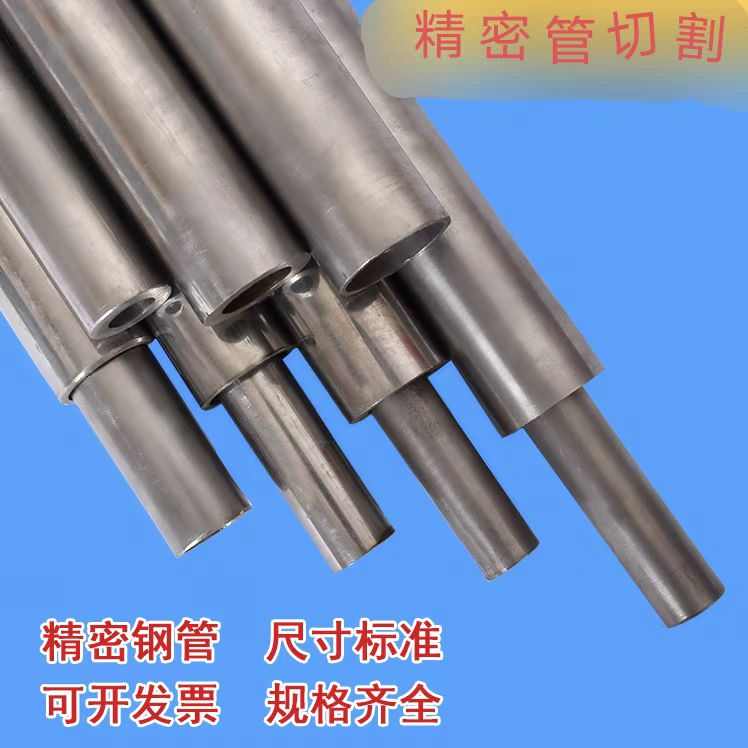 42cr铬钼合金钢管外30内径18.5 18.4 17.8 16.8 16无缝17.5镜面18