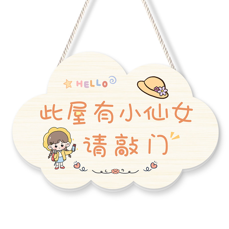 女生房门挂牌小公主卡通卧室创意可爱儿童挂件仙女房间装饰门牌