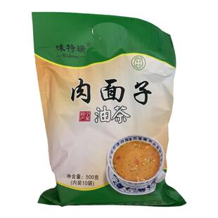 清真油茶肉面子速溶咸油茶小袋装早餐即食同心哈特瑞新疆正常发货