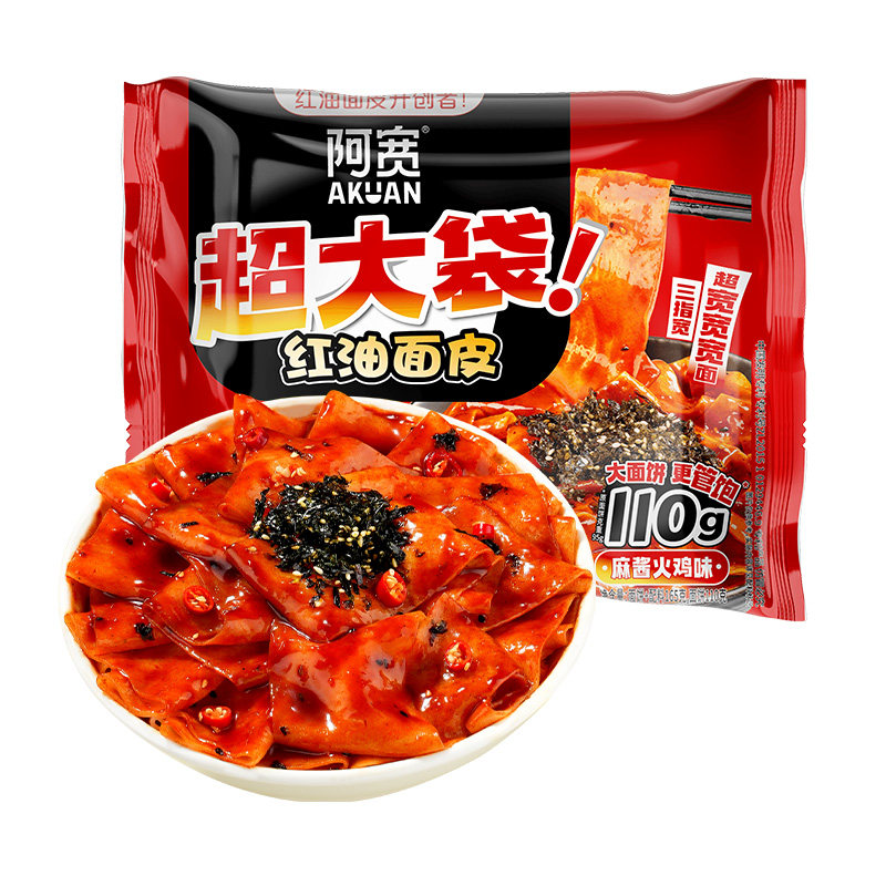 阿宽方便面中式火鸡面干拌面非韩式泡面速食宵夜早餐食品宿舍囤货