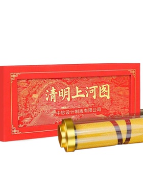 清明上河图卷轴钞艺画