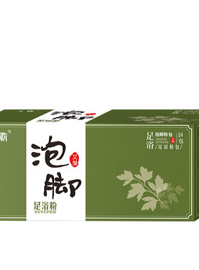 艾霸泡脚包泡脚男女艾草包