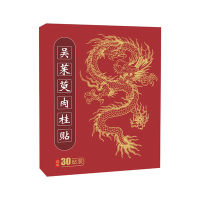 吴茱萸肉桂贴脾胃不好中焦不通肝气郁滞湿寒气腰酸腿软无力艾灸贴