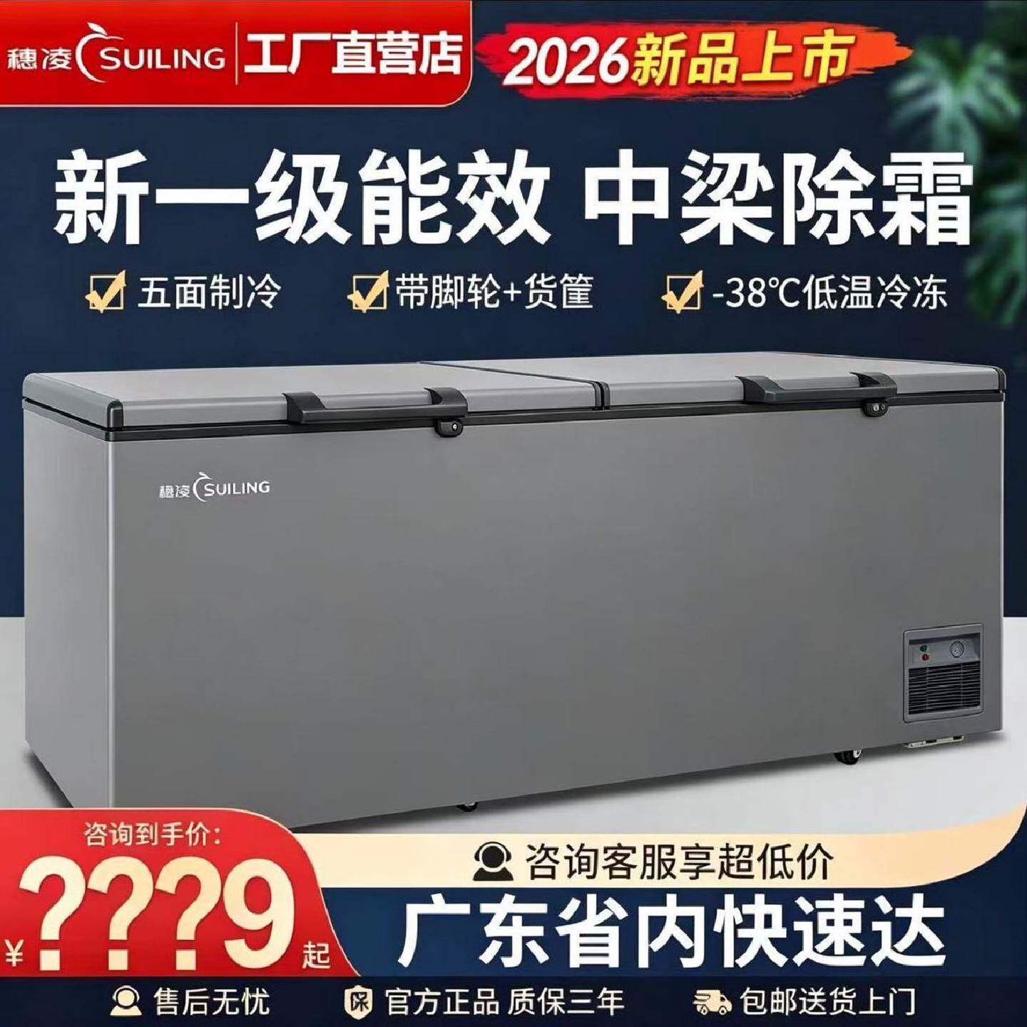 穗凌冰柜商用卧式大容量726升单温冷藏冷冻茶叶保鲜柜406升冰柜