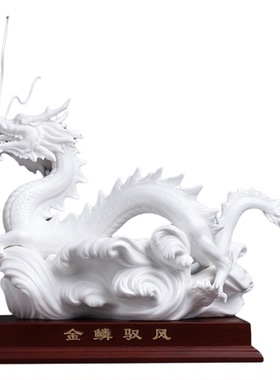 戴玉堂蔡国海陶瓷摆件《金鳞驭风》办公室家用送礼吉祥神兽龙生肖