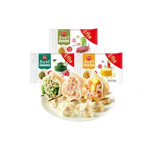 【多件9折】思念手打天下系列多口味饺子速冻水饺水饺蒸煎饺速冻