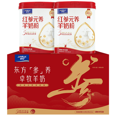 女士羊奶粉卓牧红参元养好气色女士羊奶粉625g/罐