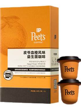 Peets皮爷血橙味益生菌冻干咖啡