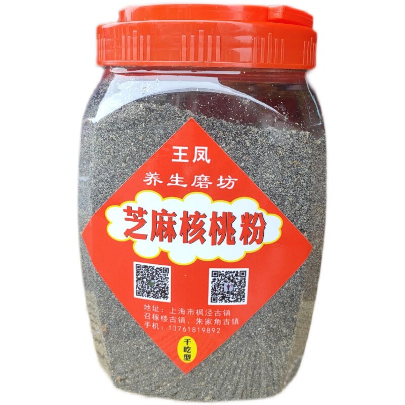 黑芝麻核桃粉孕妇干吃无糖代餐粉代餐粉