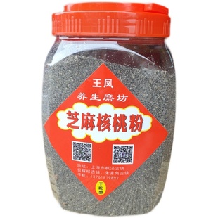 黑芝麻核桃粉孕妇干吃无糖代餐粉学生营养早餐老上海现磨黑芝麻糊