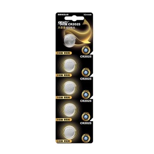 南孚传应CR2025纽扣电池3V汽车钥匙遥控器电池适用奔驰e300 glc圆形吉利GL帝豪博瑞传祺GS5日产轩逸