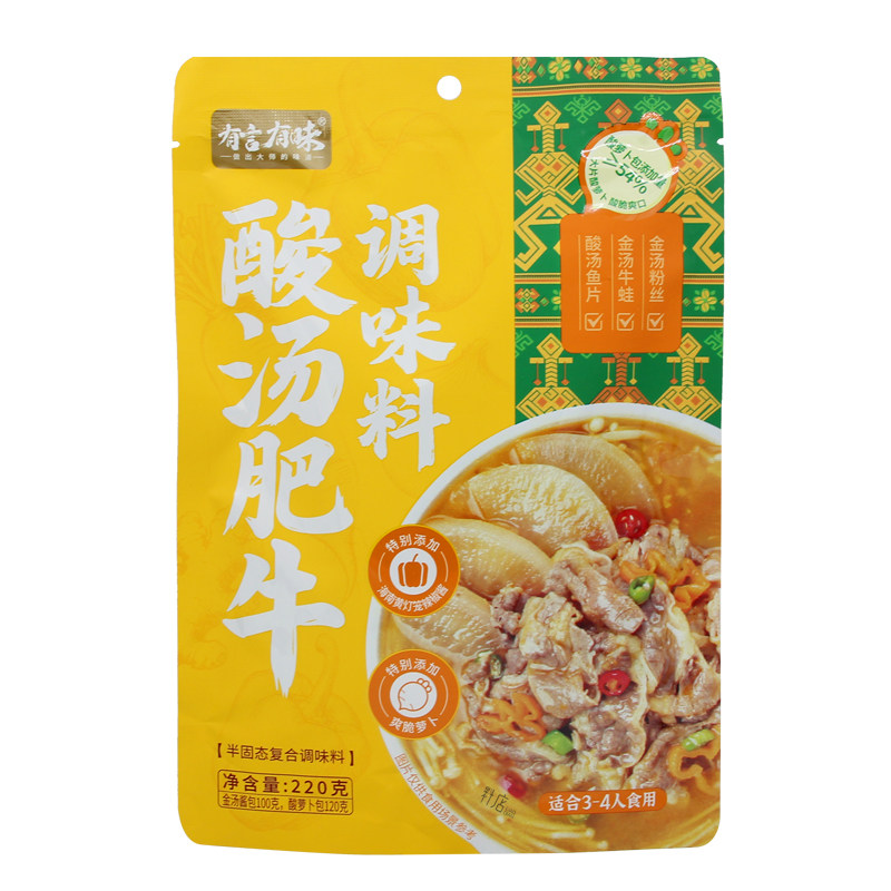 有言有味酸汤肥牛220g酸汤肥牛调料炖菜粉丝炖鱼片酸辣提香调味料