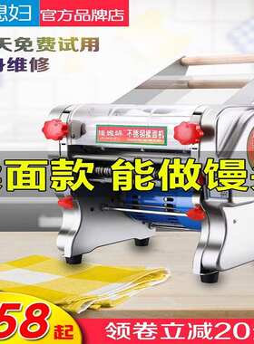 俊媳妇家用压面机不锈钢电动小型面条机多功能商用饺子皮机全自动